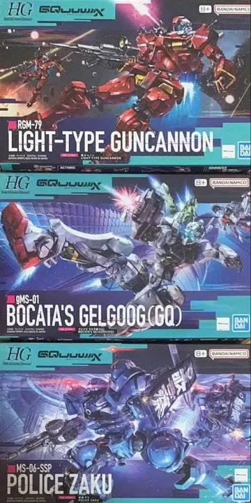 HG 군경 자쿠, 경캐논, 겔구그(보카타 기) 3점 세트