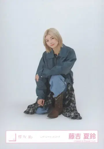 사쿠라자카46 Addiction 후지요시 카린 가죽 자켓 코디 앉은 자세