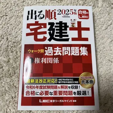 2025년판 나오는 순서 택건사 워크 문제 과거 문제집 1 3