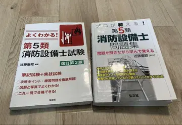 소방설비기사 시험 문제집과 설명서 세트