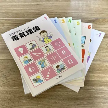 유캔 제2종 전기공사사 합격지도강좌 텍스트만 레이와 6년도판