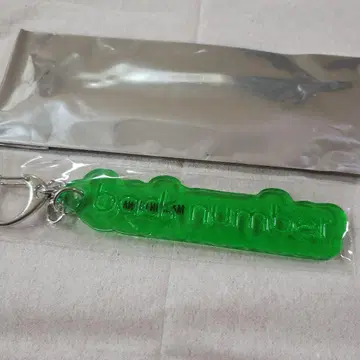 back number 랜덤 PVC 반사 키링
