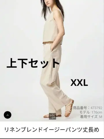린넨 블렌드 이지 팬츠 긴 길이 & 블라우스 XXL 세트 내추럴