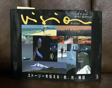 Vision 스토리를 전하다: 색, 빛, 구도