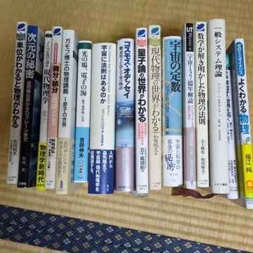 수학, 물리 서적 세트