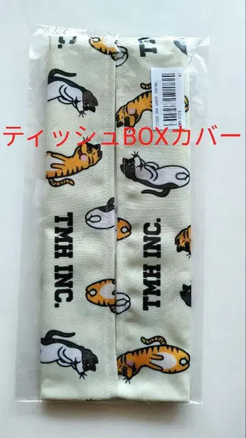 안녕 청춘의 빛 티슈 BOX 커버 크림 더 모리히가시 굿즈 회장 전무