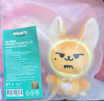 뿔바투 초기 팬 키링