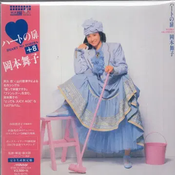타워 레코드 주식회사 아티스트 CD 오카모토 마이코 마음의 문+8