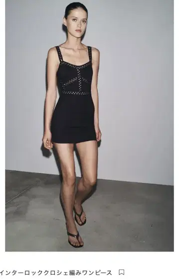 새상품 ZARA 인터락 크로셰 원피스 원피스