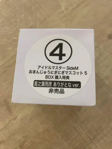 쿠즈노하 아메히코 고맙다ver. 아이돌 마스터 SideM 오만쥬