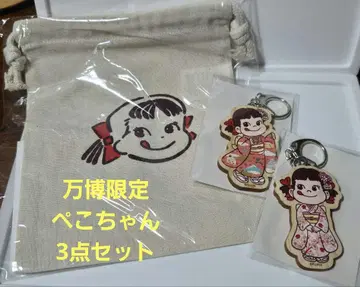 후지야 페코짱 만박 한정 EXPO 복조리 키링 새상품 미개봉품