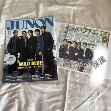 WILD BLUE JUNON 첫 표지 데뷔 회견 신문