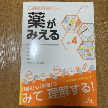 약이 보인다 vol.4