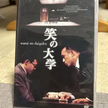 [DVD] 무대 웃음의 대학 미타니 코키 니시무라 마사히코 곤도 요시마사