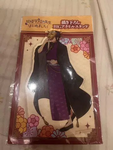 요괴 시작 학원장