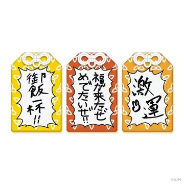니지산지 삼미일체 굉장한 부적 3인 세트