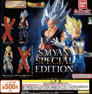 HG 드래곤볼 SAIYAN SPECIAL EDITION 2종