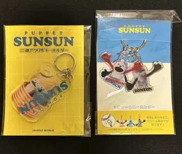 PUPPET SUNSUN 키링