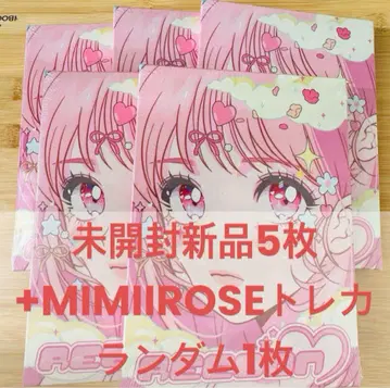 MIMIIROSE REEBON 미개봉 5매 세트