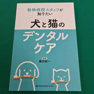 강아지와 고양이의 덴탈 케어