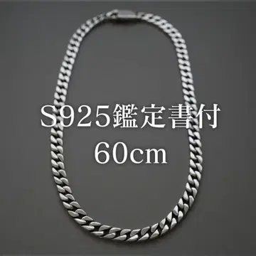 감정서 포함 60cm 중후한 실버 키헤이 체인 목걸이 실버925