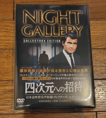 4차원으로의 초대 DVD