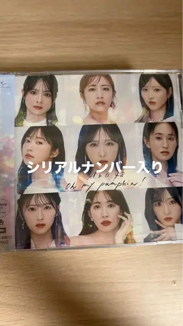 Oh my pumpkin! AKB48 시리얼 넘버 포함