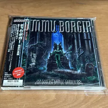 Dimmu Borgir / Godless Savage Garden