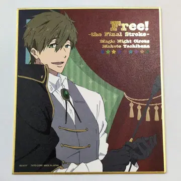 다이토 복권 극장판 Free! 미니 색지 타치바나 마코토