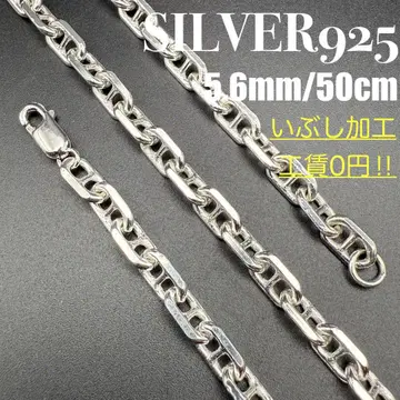[새 상품] SILVER925 초와이드 앵커 체인 5.6mm 폭 50cm