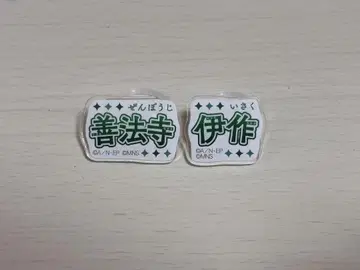 육탄 트레이딩 멀티 마커 젠포우지 이사쿠