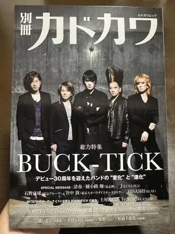 별책 카도카와 총력 특집 BUCK-TICK