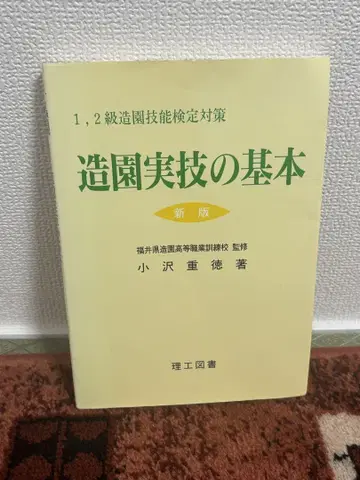 조원 실기 기본 신판