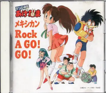 킹레코드 애니메이션 CD 멕시칸 Rock A GO! GO!