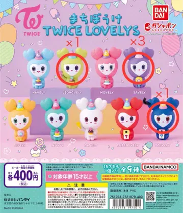 TWICE LOVELYS 기다림