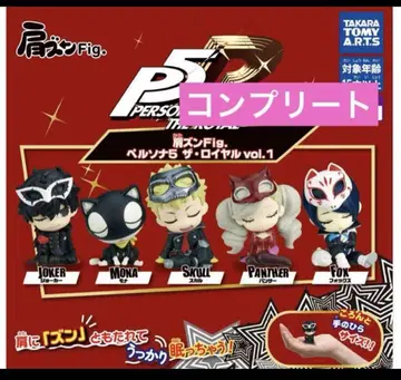 어깨 쿵 Fig. 페르소나5 더 로열 vol.1 전5종 컴플리트