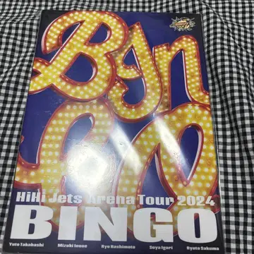 HiHiJets BINGO Blu-ray