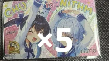 CHUNITHM 10주년 기념 굿즈 선물 캠페인 Aime B 세트