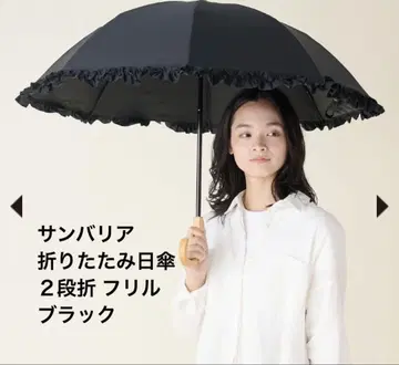 선배리어100 2단 접이식 프릴 블랙 나무 손잡이