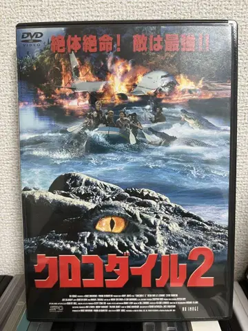셀판 크로커다일 2 DVD 단종