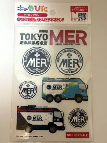 [미사용 새상품] TOKYO MER ~달리는 응급구명실~ 다리미 프린트
