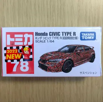 단종 새상품 토미카 40 혼다 시빅 TYPE R (초회 특별 사양)