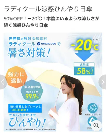 라디쿨 냉감 쿨 양산 블루
