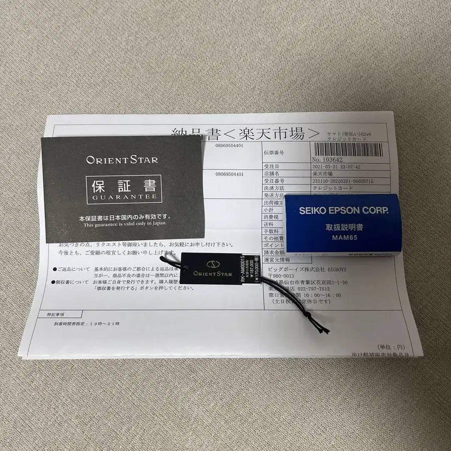 8번째 상품 이미지
