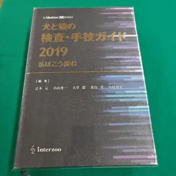 개와 고양이 검사 수기 가이드 2019