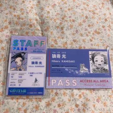메달리스트전  스태프 패스 스티커, 스태프 패스 카드