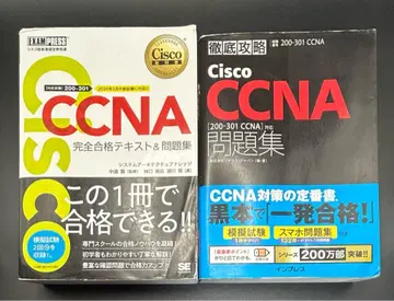 Cisco CCNA 완전 합격 텍스트 문제집 화이트 도서 블랙 도서
