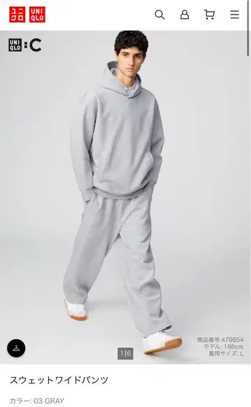 UNIQLO C 스웨트 와이드 팬츠 S 03 GRAY