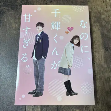 [그런데, 치기라 군이 너무 달콤해.] DVD 호화판
