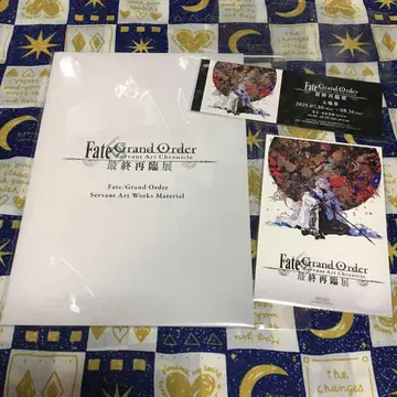 FGO 최종 재림전